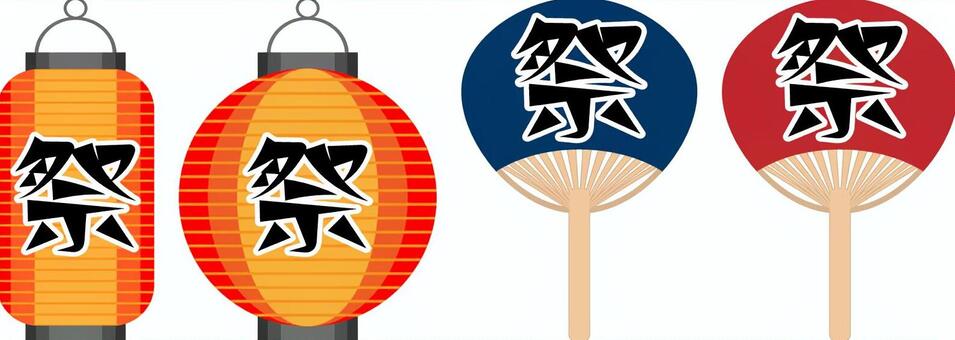 Illustration, festival, with, lantern, JPG, PNG and AI