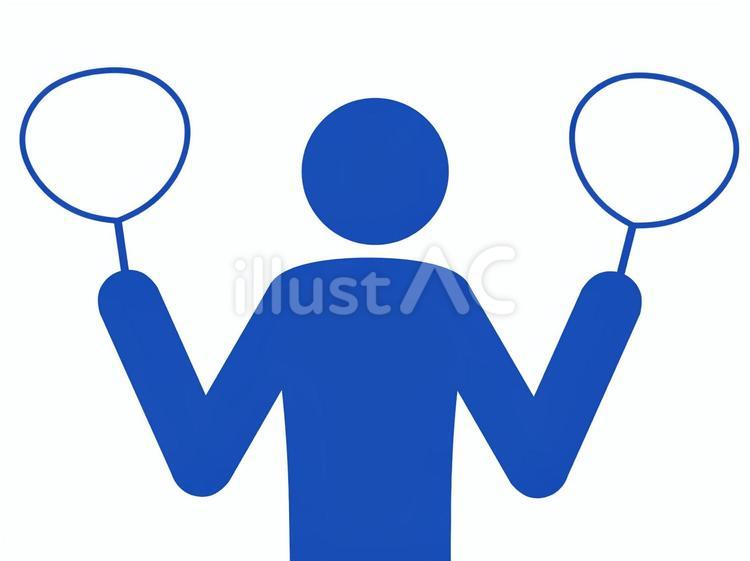 両手に応援団扇を持つ人の上半身（青） 人,人物,ピクトグラムのイラスト素材