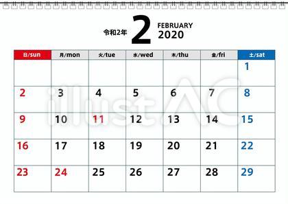 令和2年2月カレンダー