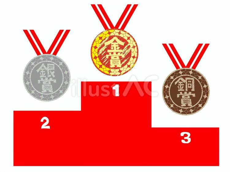 表彰台 表彰台,金賞,銀賞のイラスト素材