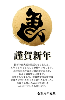 年賀状じまい　左馬　縦　 馬,筆文字,干支,文字,年賀状,手書き,書道,年賀状じまい,四角,2026のイラスト素材