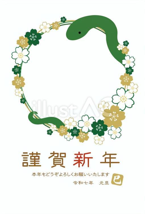 2025年巳と桜のフォト年賀状/縦03 巳,2025年,年賀状のイラスト素材