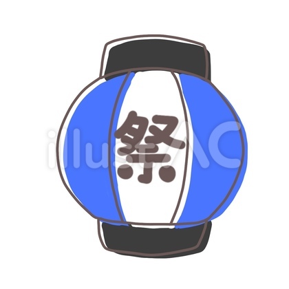 祭提灯(青)