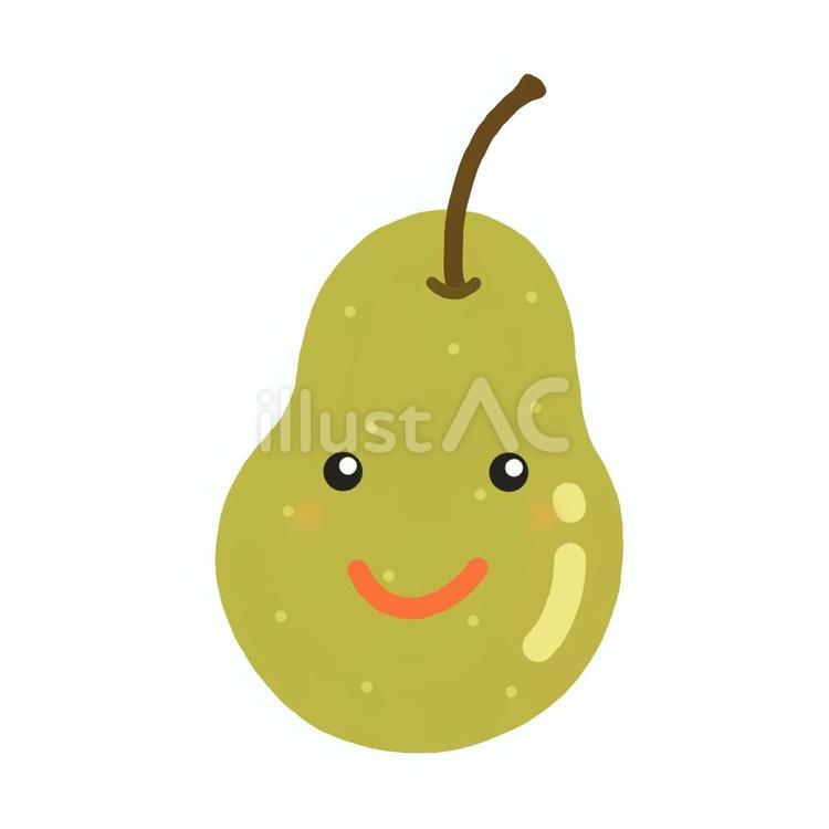 にっこり洋なし(主線なし) 洋なし,洋梨,西洋なしのイラスト素材