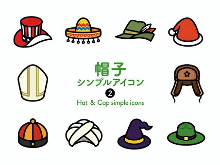 Sアイコン 帽子2 カラー259 アイコン集,アイコン,帽子,キャップ,ソンブレロ,レンジャー帽,ハット,シルクハット,ロシア帽,被り物のイラスト素材