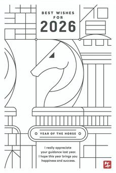 シンプルなモノライン風の午年の年賀状 午,午年,馬,チェス,2026,線,謹賀新年,白黒,縦,年賀状のイラスト素材