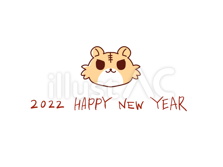 2022　年賀状 動物,年賀状,寅年のイラスト素材