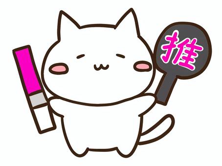推しうちわで推し活ライブを楽しむ白ねこ 推しうちわで推し活ライブを楽しむ白ねこ 推し活,ペンライト,ライブ,うちわ,動物,ねこ,好き,愛,オタ活,尊いのイラスト素材