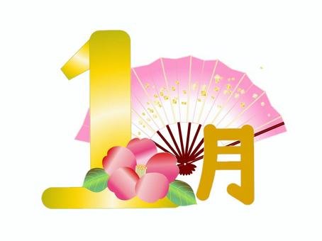 1月の文字と季節のイラスト　椿　舞扇 1月,椿,舞扇,正月,和風,ロゴ,タイトル,季節,歳時記のイラスト素材