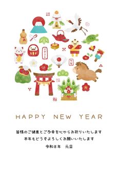 シンプルで可愛い午年の年賀状イラスト