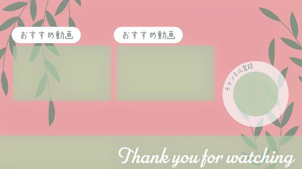 動画配信用エンドカード素材ナチュラル5 エンドカード,終了,画面,エンディング,淡い,おしゃれ,葉っぱ,ピンク,緑,背景のイラスト素材