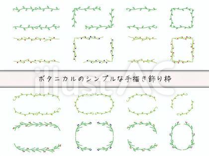 ボタニカルのシンプルな手描き飾り枠カラー