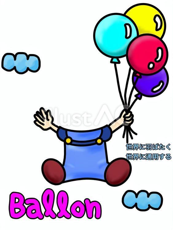 選び取りカード　風船 選び取りカード,風船,1歳のイラスト素材
