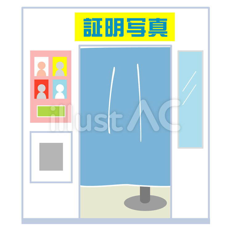 証明写真機 証明写真機,証明写真,フォトのイラスト素材