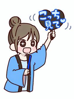 推し活（青） 女性,お団子,茶髪,推し活,オタク,青,うちわ,はっぴ,ペンライト,ハートのイラスト素材