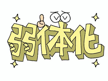 Illustration, lemes, gambar watak, telung dimensi, 