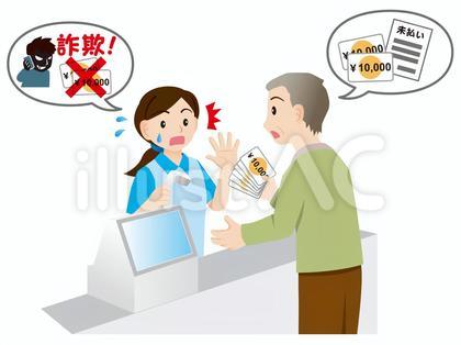 防犯イラスト15