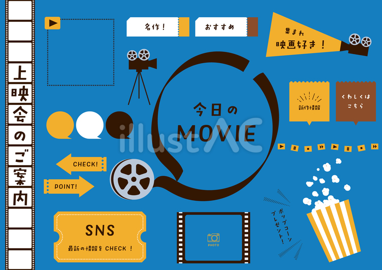 映画のあしらい 映画,映画館,シネマのイラスト素材