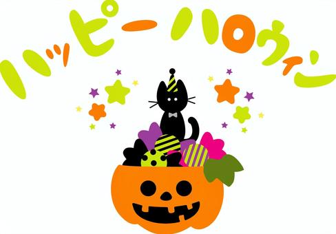 黒猫とカボチャのキャンディポット 黒猫とカボチャのキャンディポット ハッピーハロウィン,カタカナ,アーチ状,黒猫,ハロウィン,とんがり帽子,被る,仮装,10月,季節もののイラスト素材
