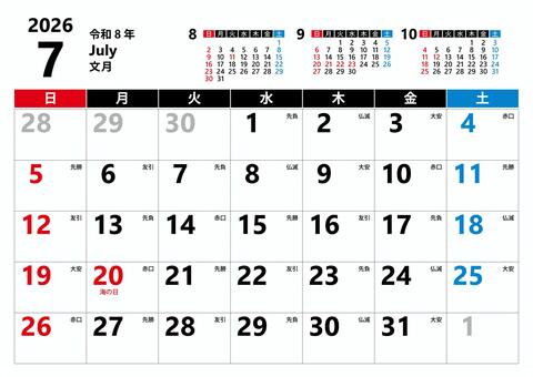 2026 7月 カレンダー横 日曜始り マンスリー,カレンダー,2026年,2026,令和8年,r8,日曜始,7月,7,和暦のイラスト素材