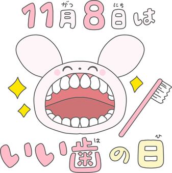 11月8日はいい歯の日のうさぎのイラスト 11月8日はいい歯の日のうさぎのイラスト いい歯の日,歯磨き,うさぎ,歯ブラシ,かわいい,動物,ぴかぴか,歯,虫歯,歯科のイラスト素材