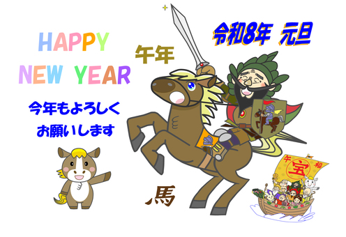 愛馬と毘沙門天の2026年度午年年賀状 年賀状,午年,2026年,令和,８年,元旦,馬,毘沙門天,戦士,中世のイラスト素材