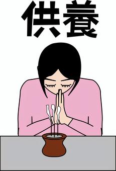供養女性 供養,拝む,合掌,線香,女性,挨拶,礼儀,参拝,作法,漢字のイラスト素材