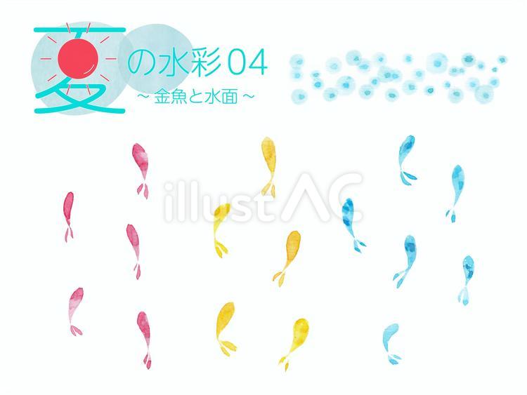 夏の水彩04～金魚と水面～ 金魚,水彩,透明水彩のイラスト素材