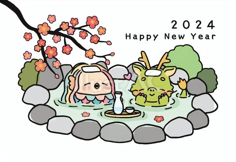 年賀状2024りゅうとアマビエの温泉 辰年,正月,年賀状のイラスト素材