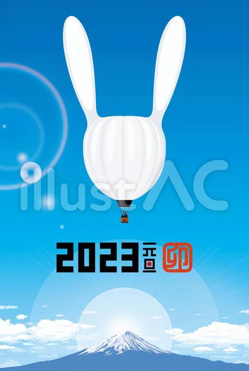 2023年賀状青空に浮かぶウサギ型の気球 2023年,年賀状,ウサギのイラスト素材