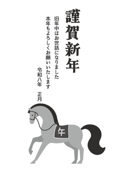 年賀状2026午年　モノクロ 年賀状,2026年,馬,午年,午,年賀はがき,正月,干支,十二支,動物のイラスト素材