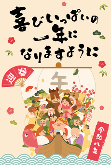 2025七福神船② 年賀状,令和8年,2026年,馬,午,神様,七福神,宝,船,恵比寿のイラスト素材