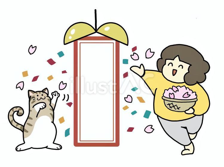 猫と一緒にお祝いする人（垂れ幕あり） お祝い,おめでとう,めでたいのイラスト素材