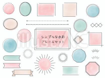 水彩のシンプルなフレームセット