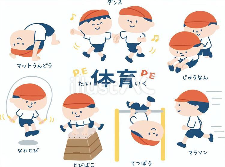 体育の授業でやることセット 体育,学校,小学校のイラスト素材