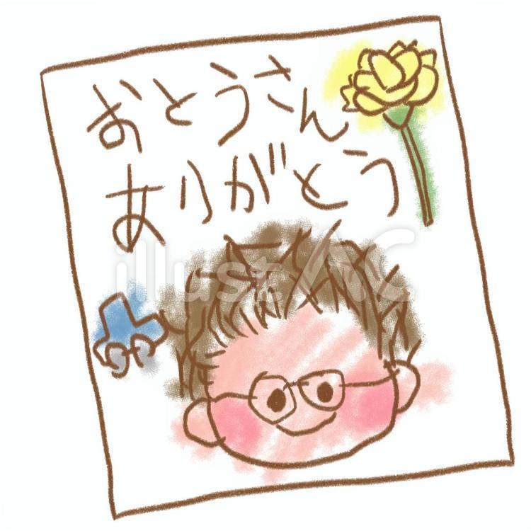 こどもが書いた父の日の似顔絵手紙 父の日,ありがとう,お父さんのイラスト素材