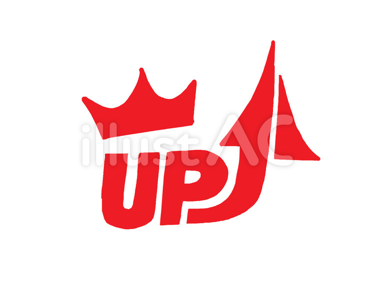 UP アップ,リクエスト,アクセスのイラスト素材