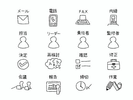 ビジネス資料で使えるシンプルアイコン ビジネス資料で使えるシンプルアイコン ビジネス,仕事,シンプル,アイコン,資料,素材,メール,電話,fax,内線のイラスト素材