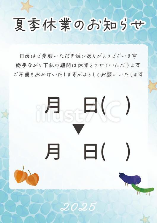 夏季休業のお知らせ-お盆4-縦-2025 夏季営業,夏季休業,お盆休みのイラスト素材