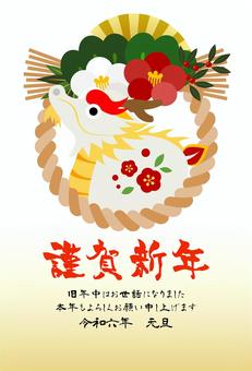 Illustration, chen, year of the year, strawberry, 