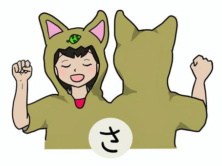 手話でひらがな「さ」 手話,ハンドサイン,ひらがな,女の子,コスプレ,上半身,指文字のイラスト素材