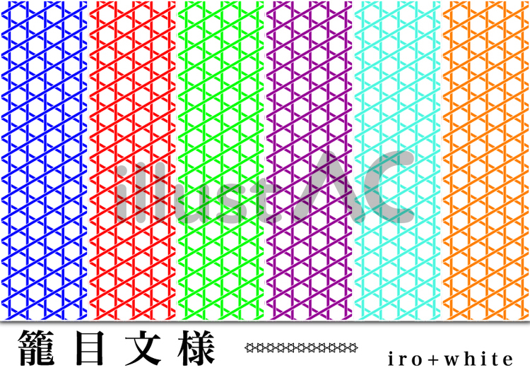籠目文様 iro+white 和柄,日本,模様のイラスト素材