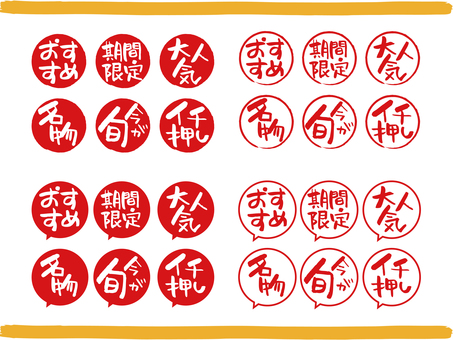 Illustration, izakaya, menu, speech balloon, 