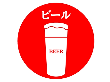 ビール ビール,生,アルコール,飲み物,ドリンク,飲料,beer,お酒,泡,ジョッキのイラスト素材