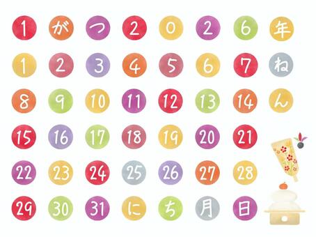1月の日付 数字,文字,1月,2026年,白文字,丸,日付,日にち,羽子板,鏡餅のイラスト素材