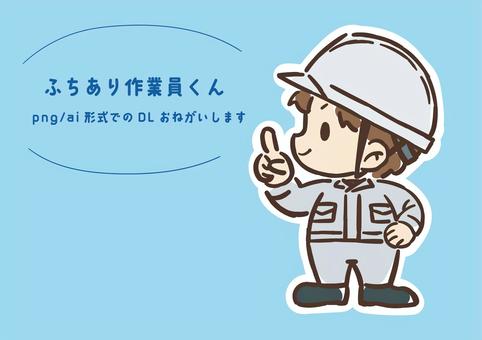 【ふち付】指差しする現場作業員 作業員,工事作業員,現場作業員,現場監督,指差し,指示,案内,かわいい,デフォルメ,ミニキャラのイラスト素材
