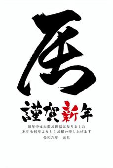 行書の辰の字メインの年賀状テンプレート 辰年,年賀状,辰,年賀,2024,謹賀新年,年賀はがき,2024年,テンプレート,年賀状テンプレートのイラスト素材