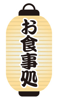 縦長白提灯の「お食事処」文字 白提灯,お食事処,文字,縦,提灯,縦長,長型,飾り,装飾,飲食店のイラスト素材