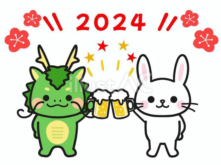 2024辰年の年賀状素材　乾杯する卯と辰 辰,辰年,干支のイラスト素材