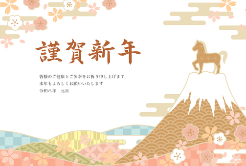 かわいい和柄と富士山、馬の年賀状 年賀状,午年,年賀ハガキ,テンプレート,お正月,馬,午,和柄,富士山,和のイラスト素材